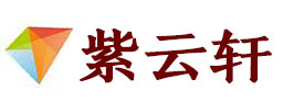 天长宣纸复制打印-天长艺术品复制-天长艺术微喷-天长书法宣纸复制油画复制