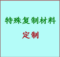  天长书画复制特殊材料定制 天长宣纸打印公司 天长绢布书画复制打印