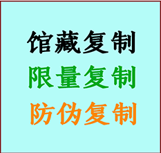  天长书画防伪复制 天长书法字画高仿复制 天长书画宣纸打印公司