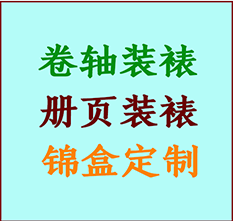 天长书画装裱公司天长册页装裱天长装裱店位置天长批量装裱公司